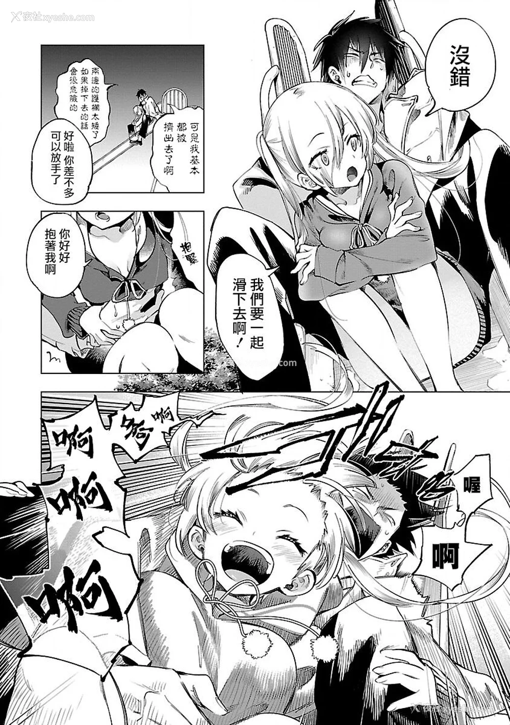 30P - [守月史贵] 神さまの怨结び 第9巻