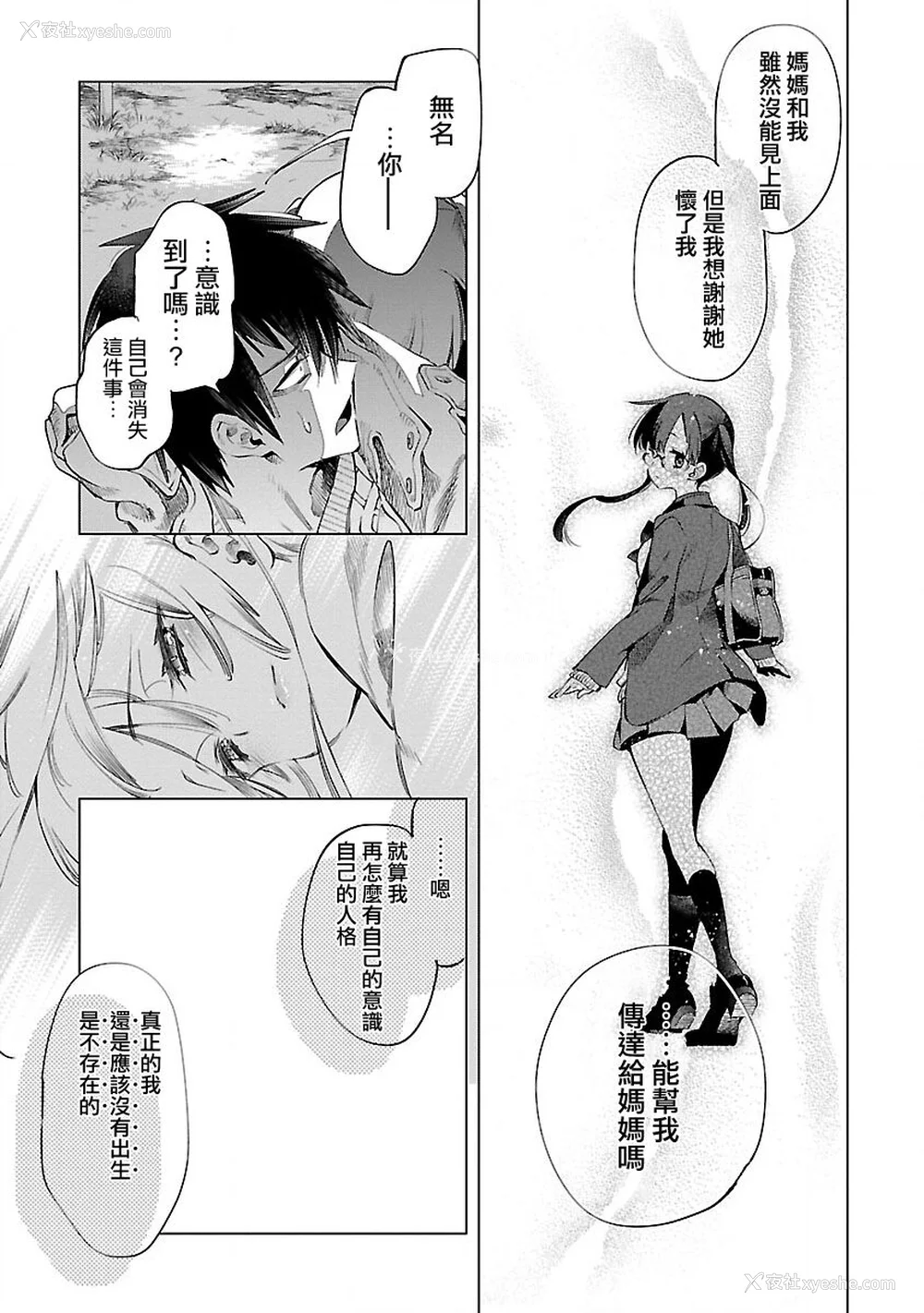 33P - [守月史贵] 神さまの怨结び 第9巻