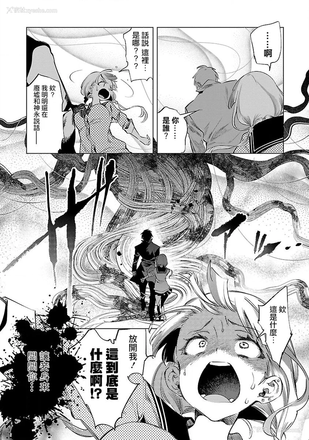 35P - [守月史贵] 神さまの怨结び 第9巻