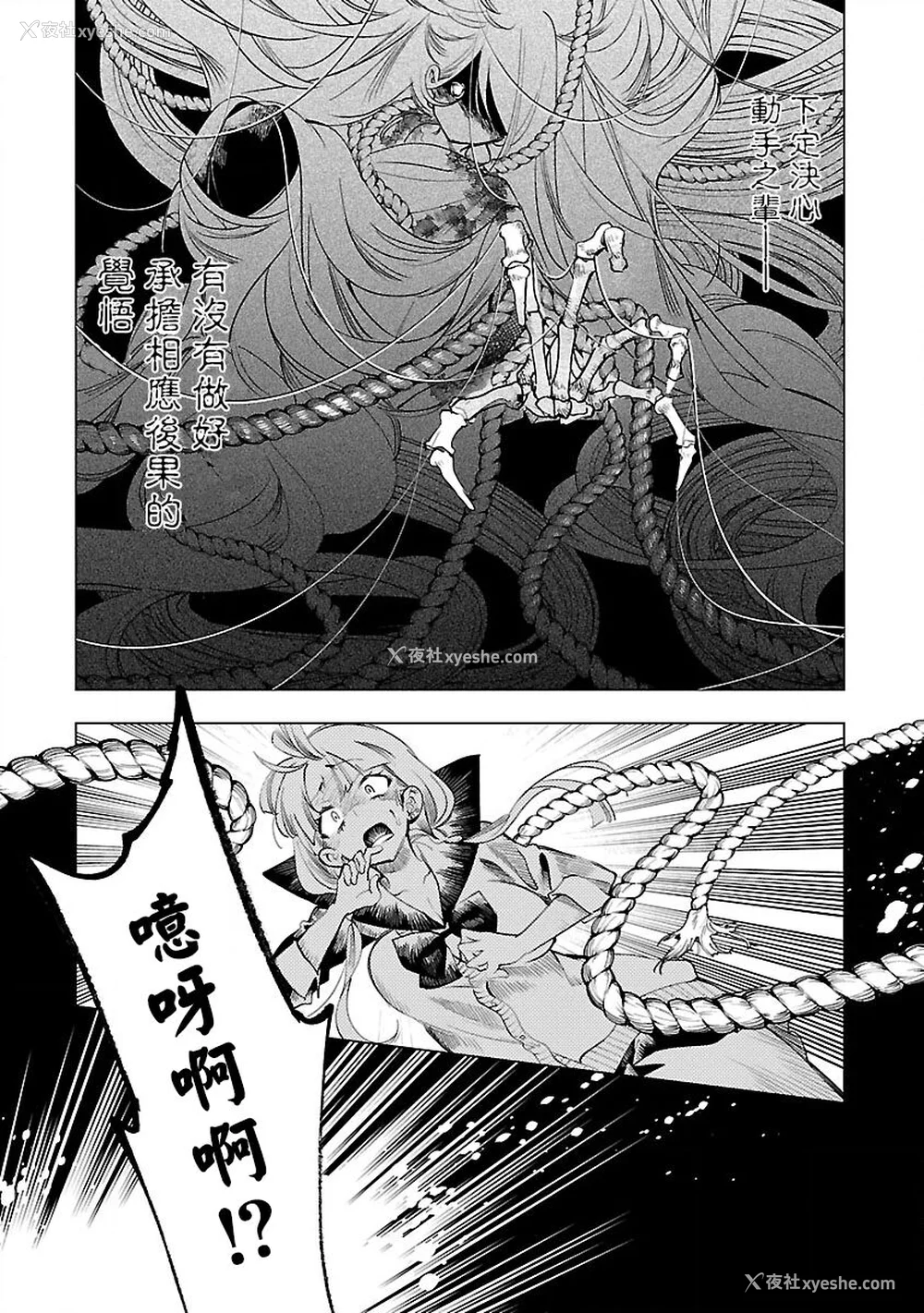 36P - [守月史贵] 神さまの怨结び 第9巻
