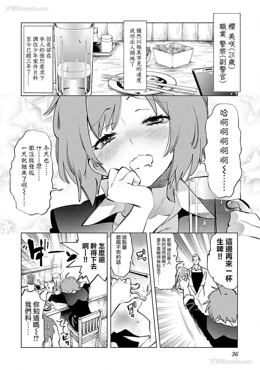 38P - [守月史贵] 神さまの怨结び 第9巻