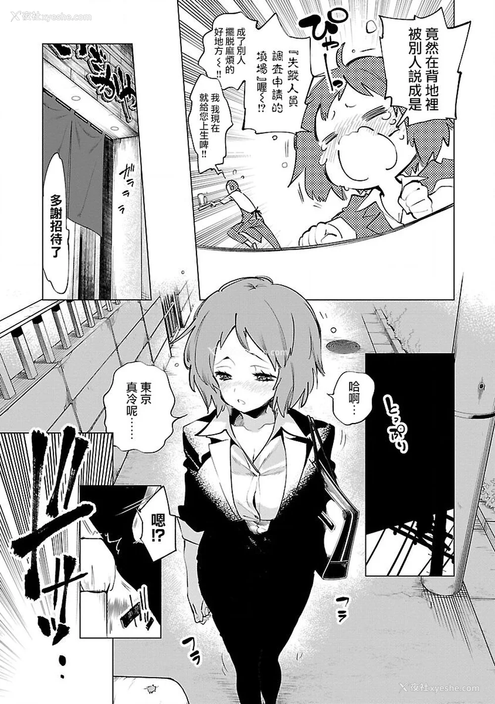 39P - [守月史贵] 神さまの怨结び 第9巻