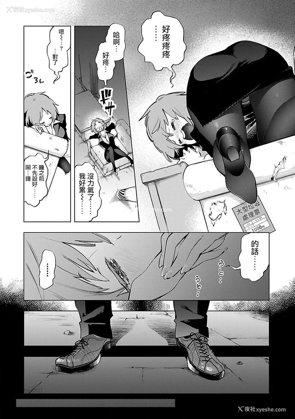40P - [守月史贵] 神さまの怨结び 第9巻