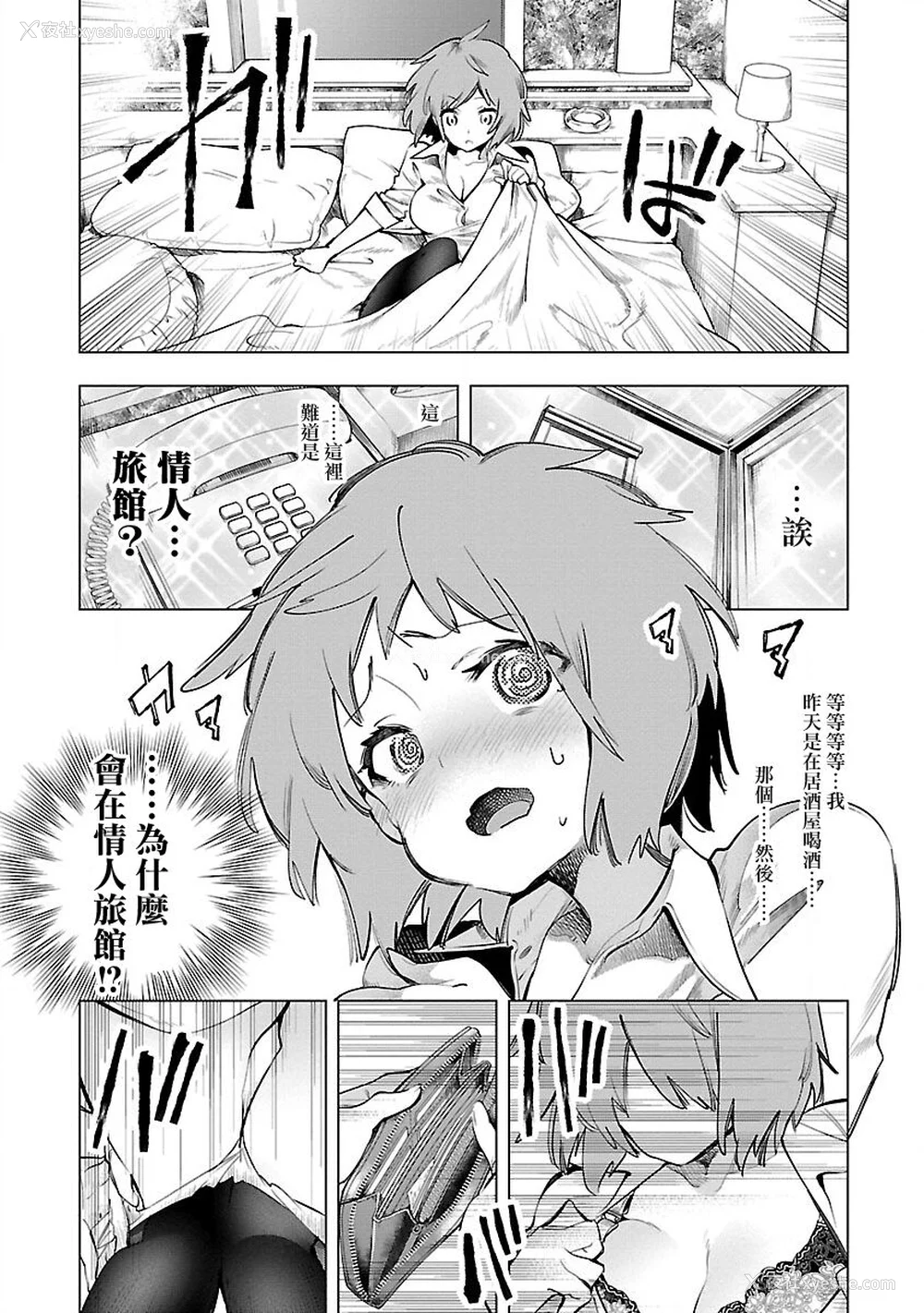 41P - [守月史贵] 神さまの怨结び 第9巻