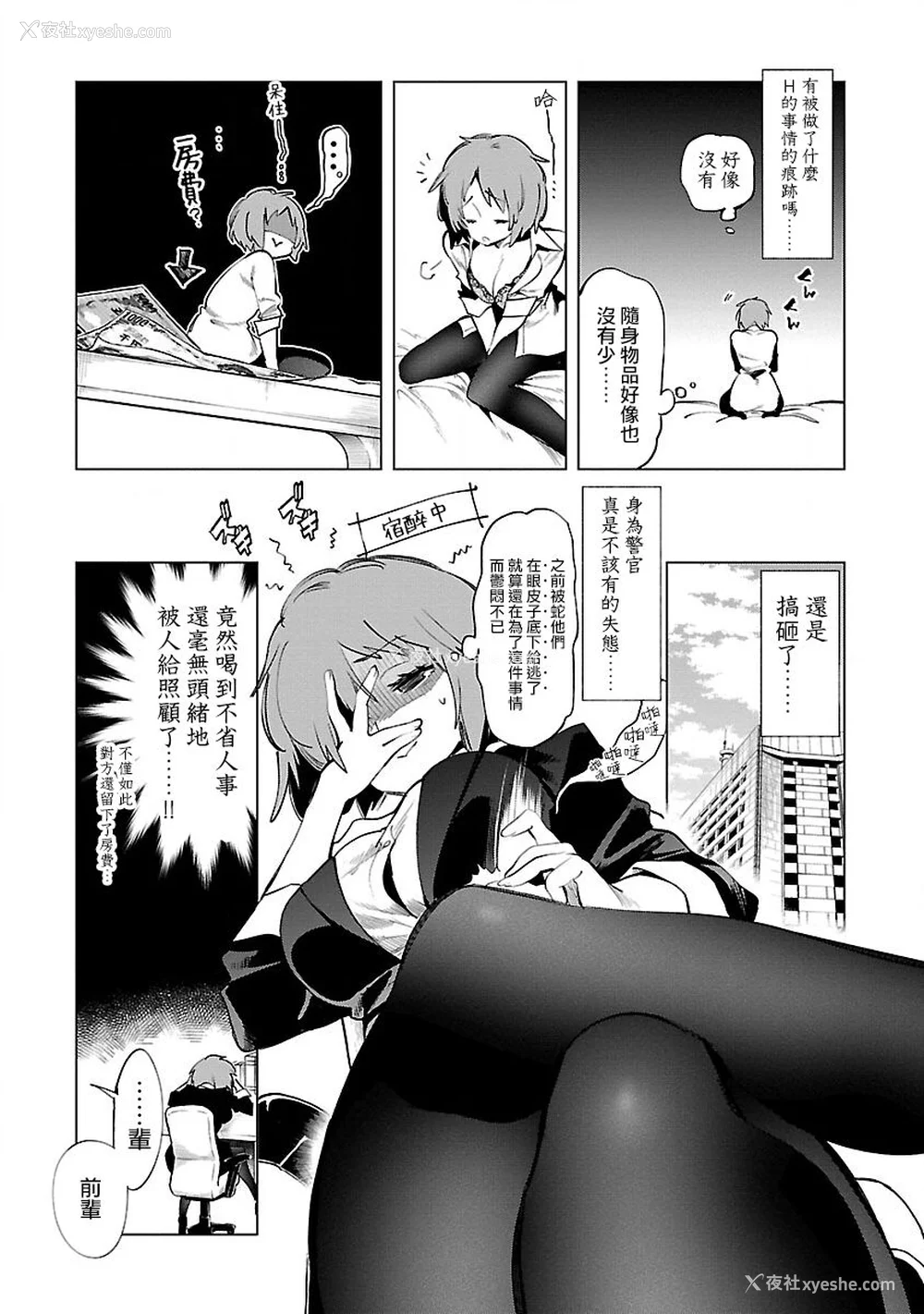 42P - [守月史贵] 神さまの怨结び 第9巻