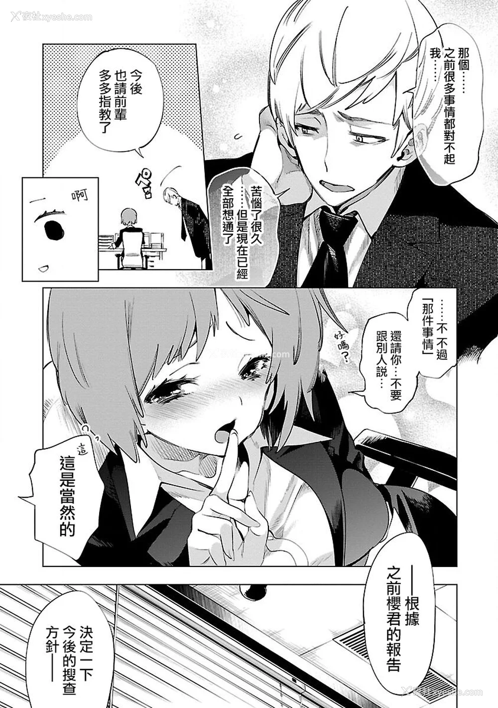 45P - [守月史贵] 神さまの怨结び 第9巻