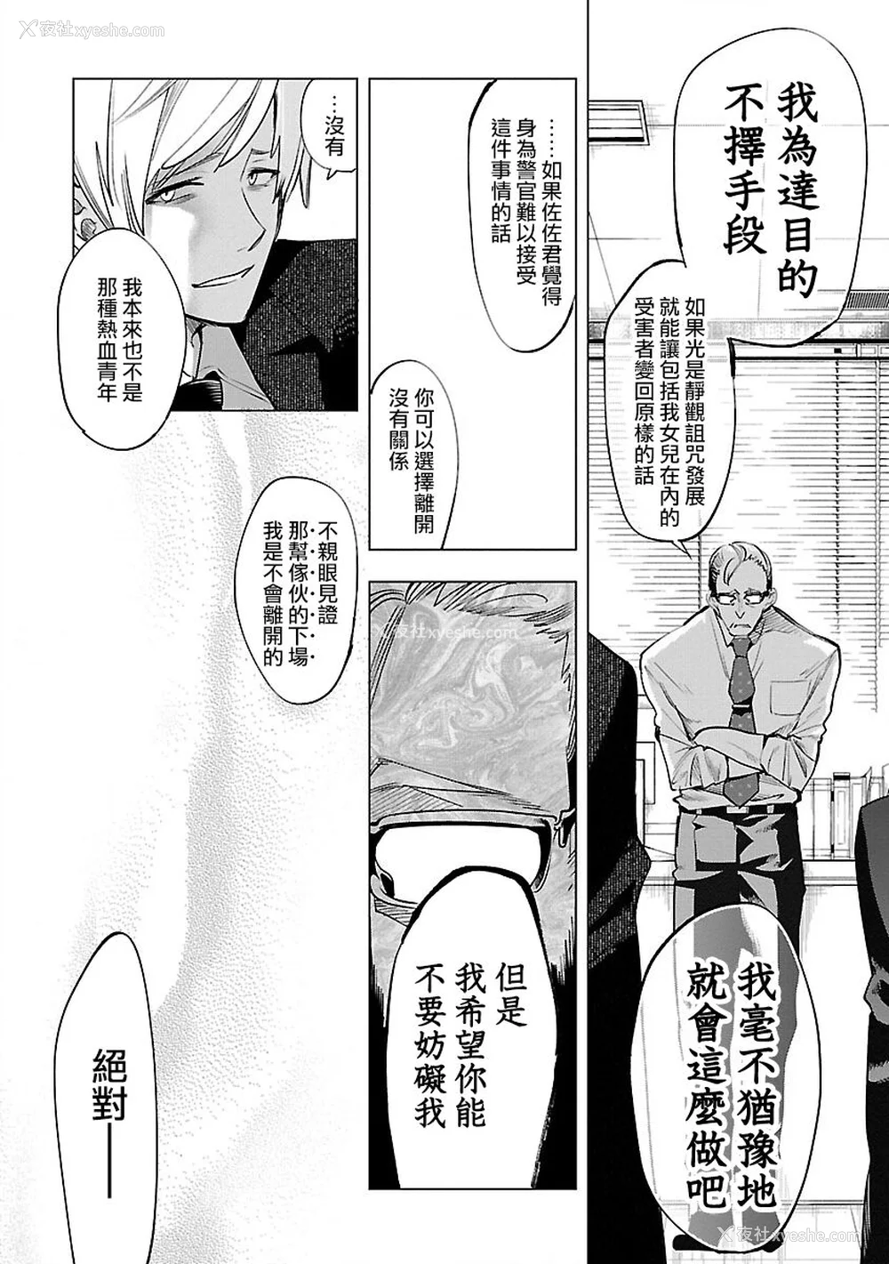 48P - [守月史贵] 神さまの怨结び 第9巻