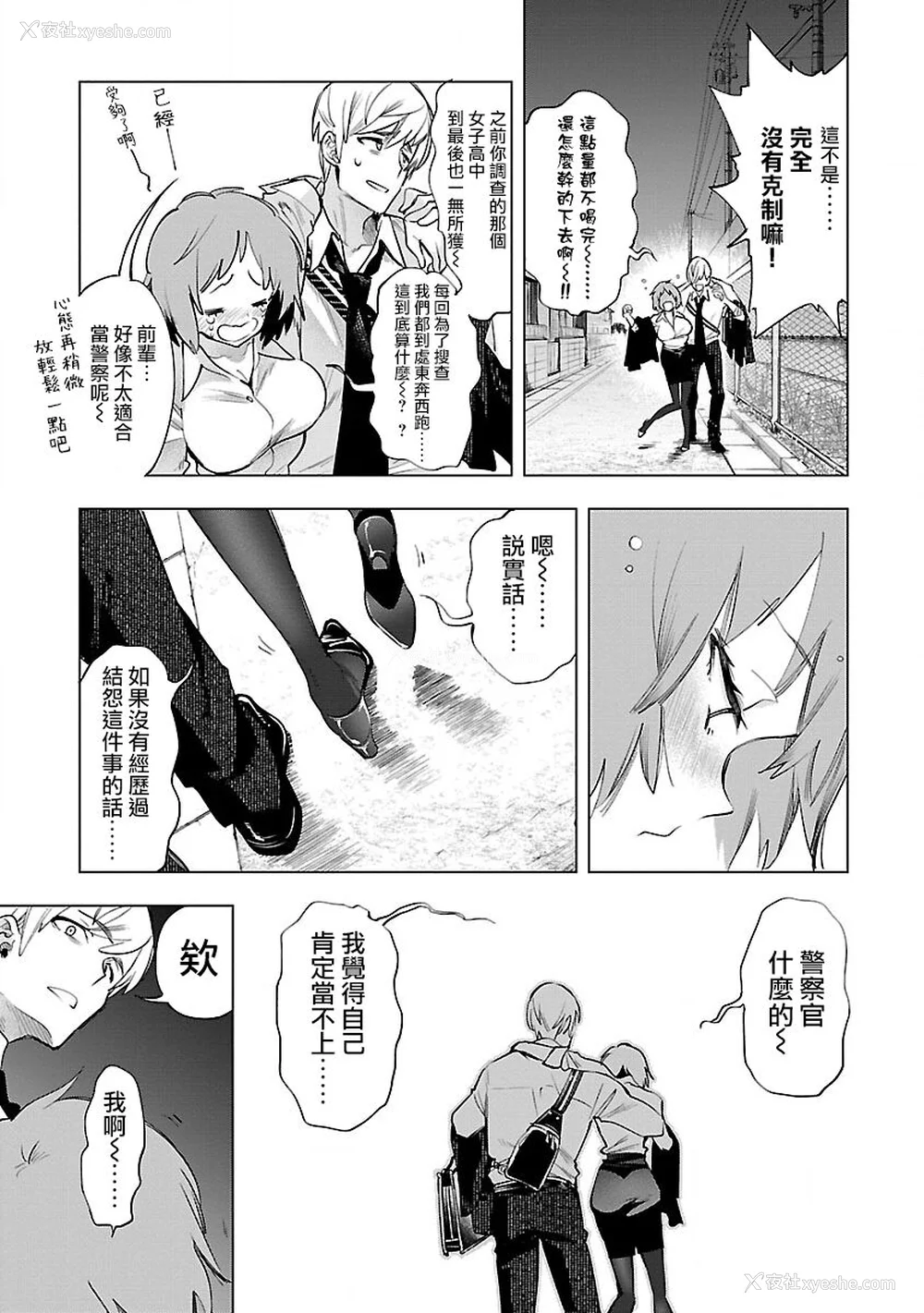 51P - [守月史贵] 神さまの怨结び 第9巻
