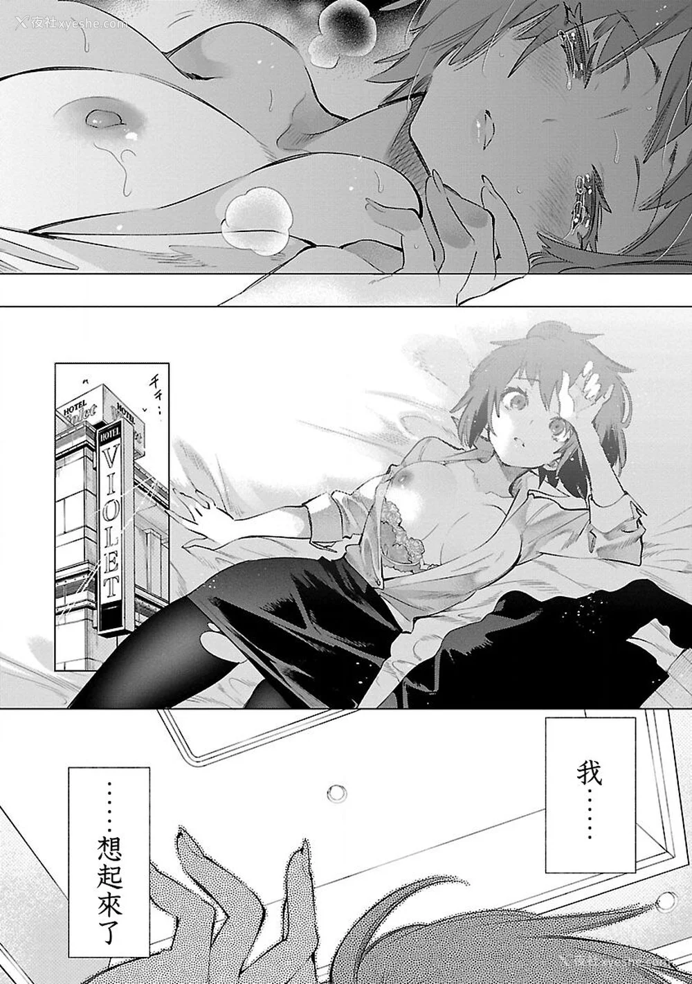58P - [守月史贵] 神さまの怨结び 第9巻