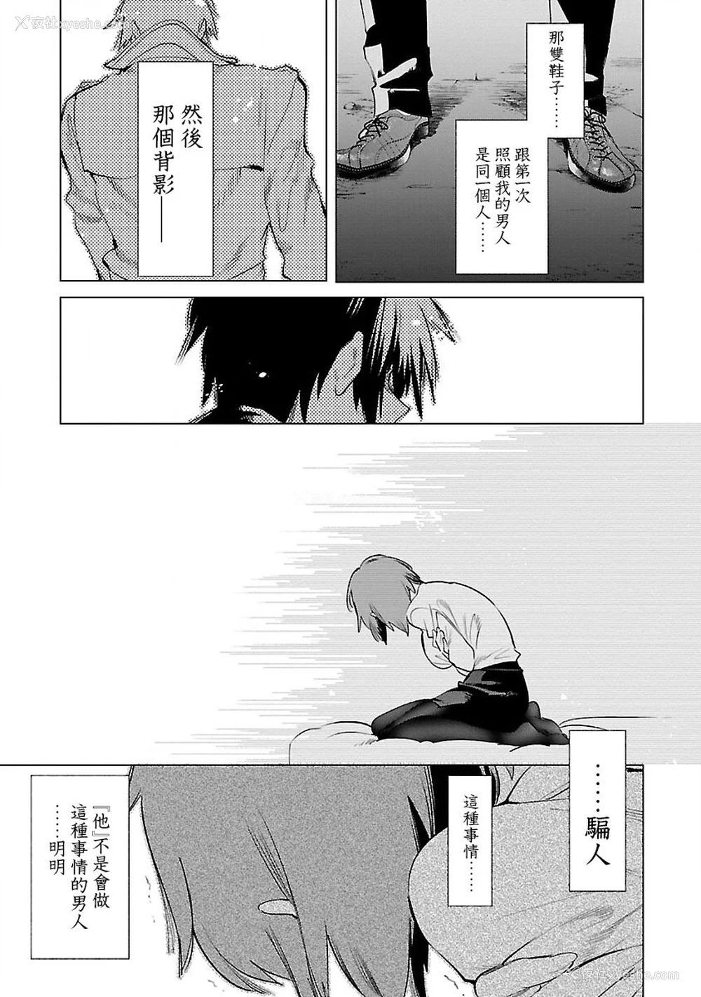 59P - [守月史贵] 神さまの怨结び 第9巻