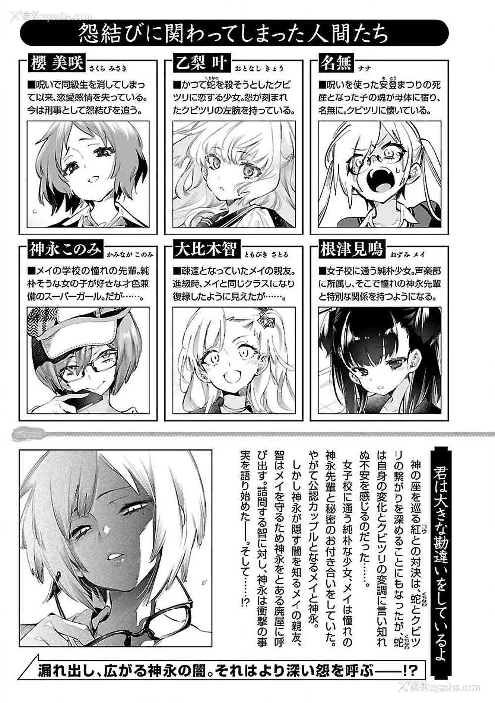 5P - [守月史贵] 神さまの怨结び 第9巻