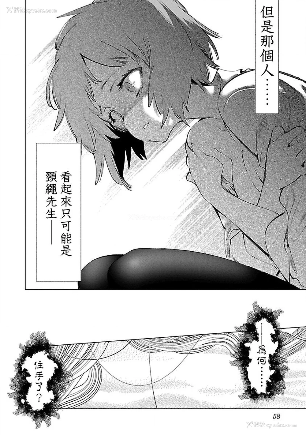 60P - [守月史贵] 神さまの怨结び 第9巻
