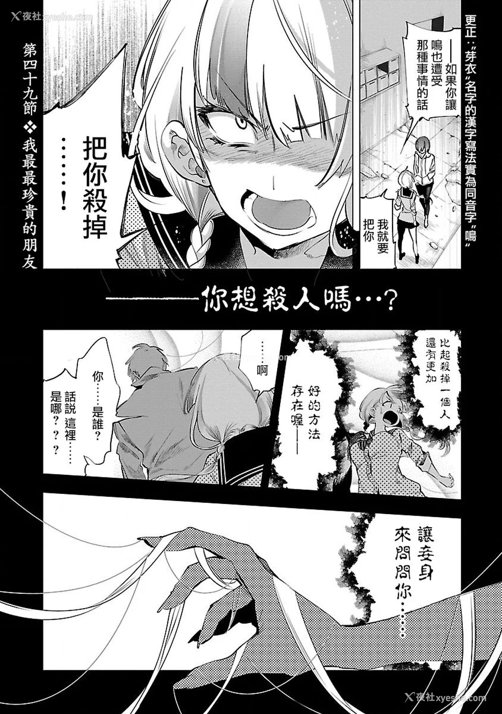 63P - [守月史贵] 神さまの怨结び 第9巻