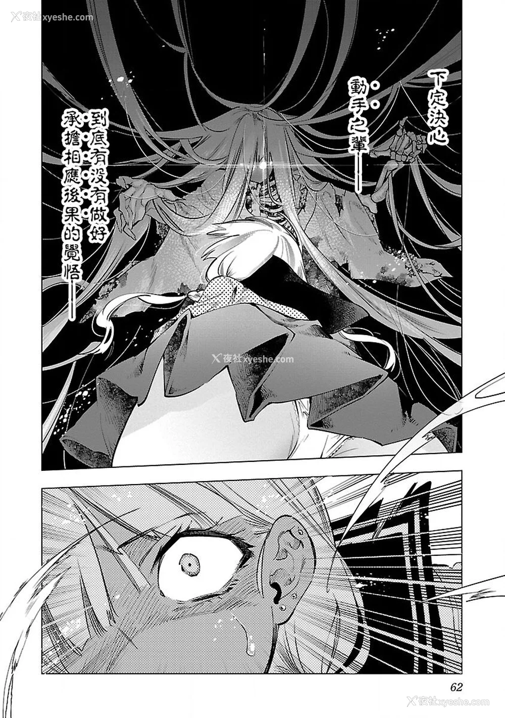 64P - [守月史贵] 神さまの怨结び 第9巻