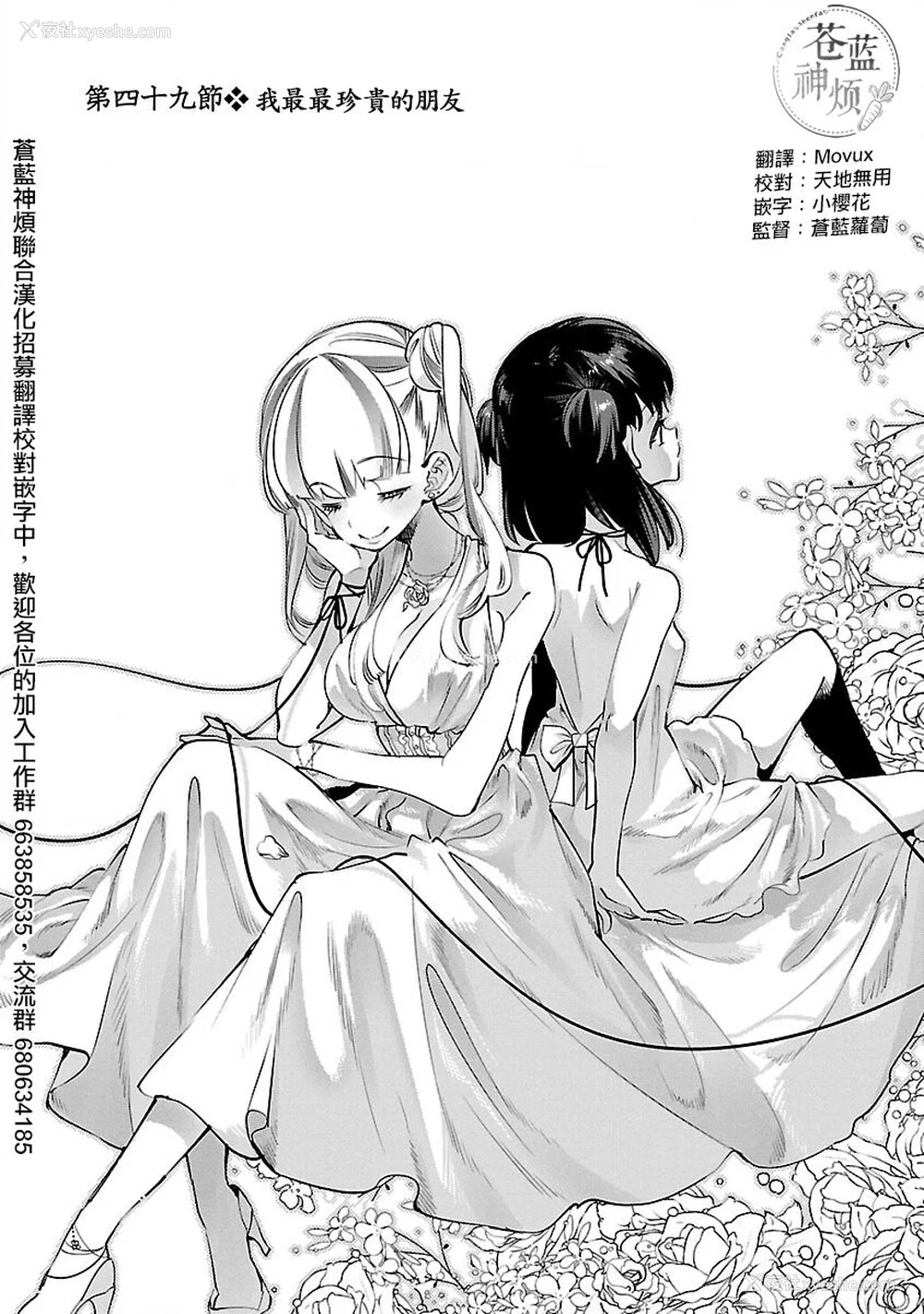 65P - [守月史贵] 神さまの怨结び 第9巻