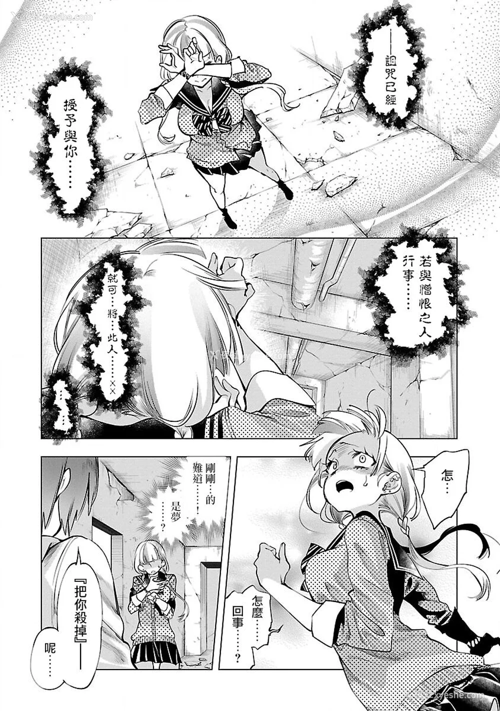 66P - [守月史贵] 神さまの怨结び 第9巻