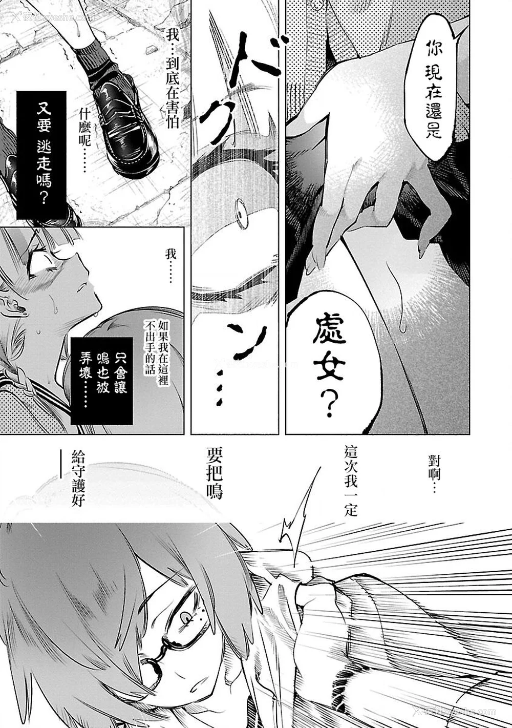 69P - [守月史贵] 神さまの怨结び 第9巻