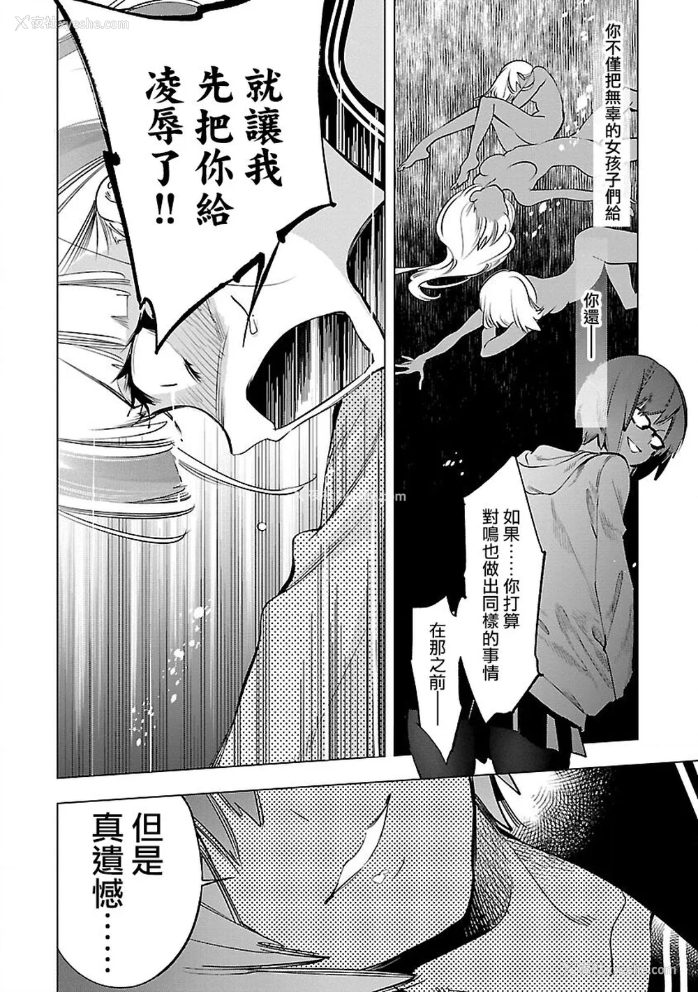 72P - [守月史贵] 神さまの怨结び 第9巻