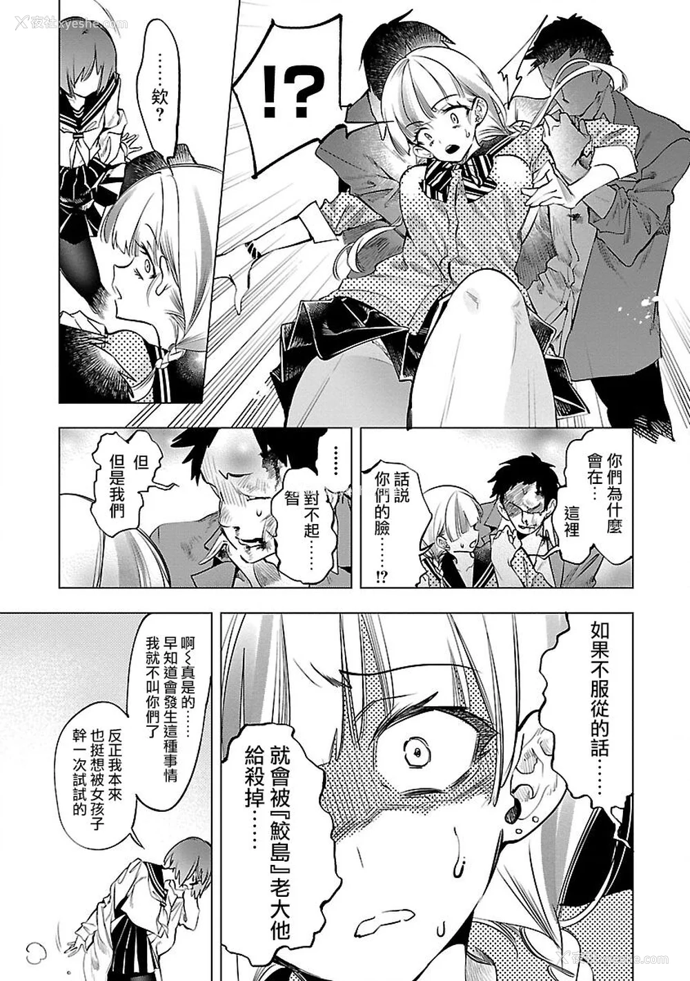 73P - [守月史贵] 神さまの怨结び 第9巻