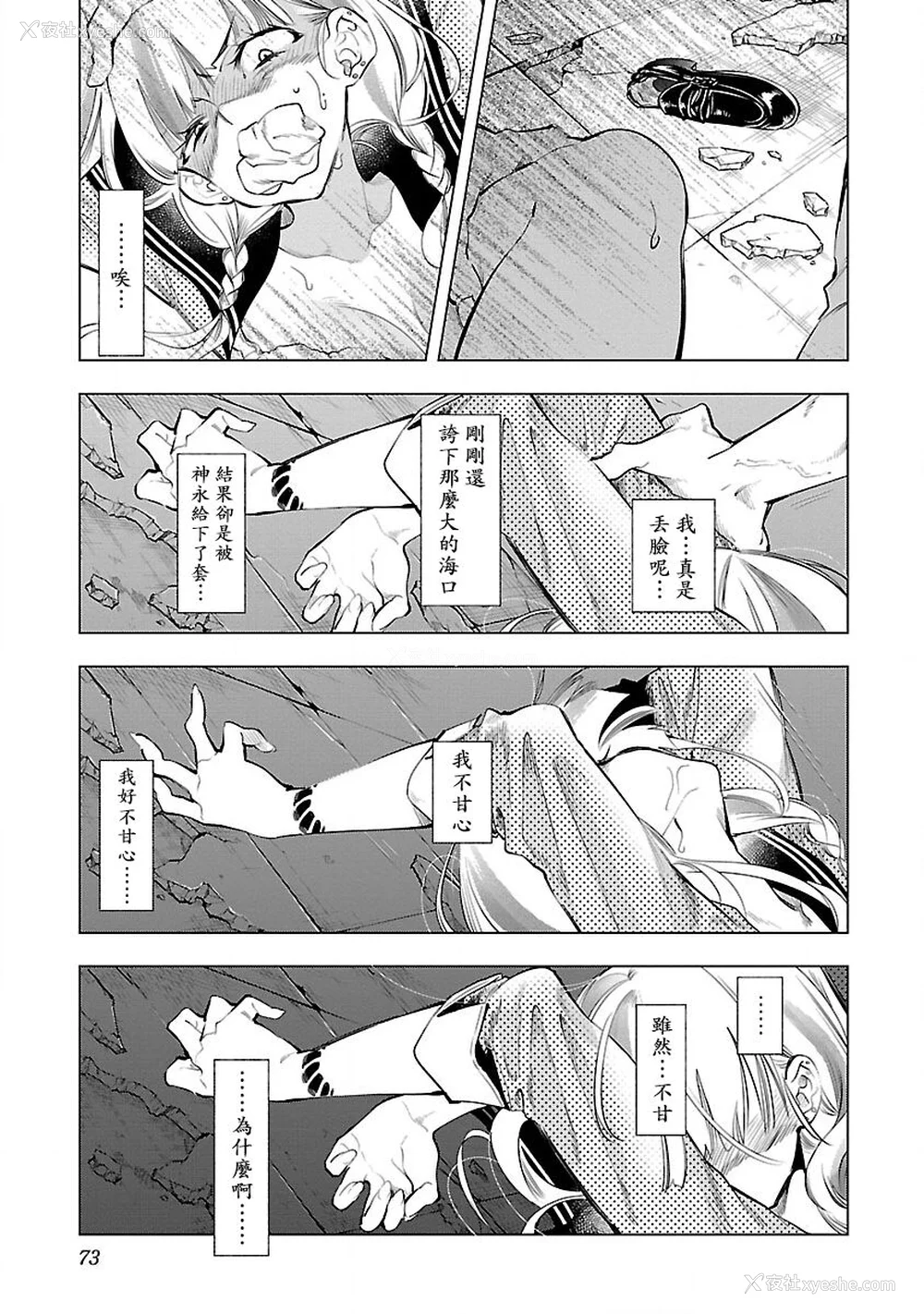 75P - [守月史贵] 神さまの怨结び 第9巻