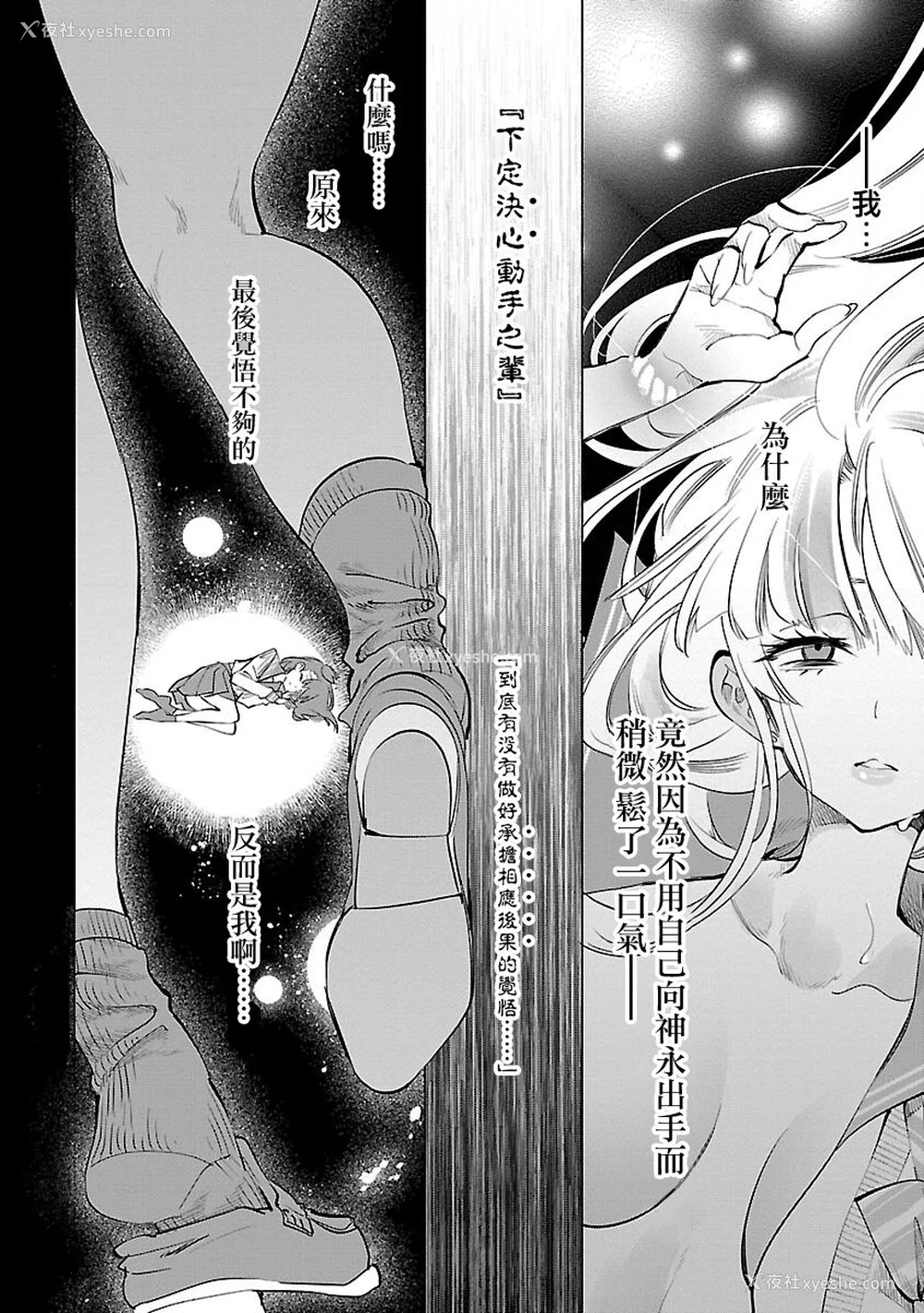 76P - [守月史贵] 神さまの怨结び 第9巻