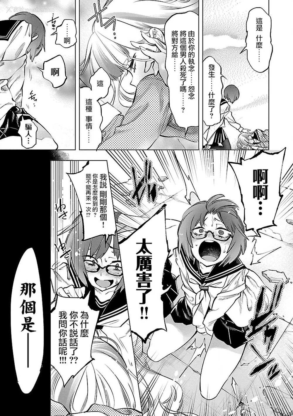 79P - [守月史贵] 神さまの怨结び 第9巻