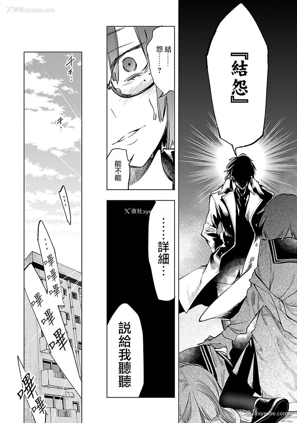 80P - [守月史贵] 神さまの怨结び 第9巻
