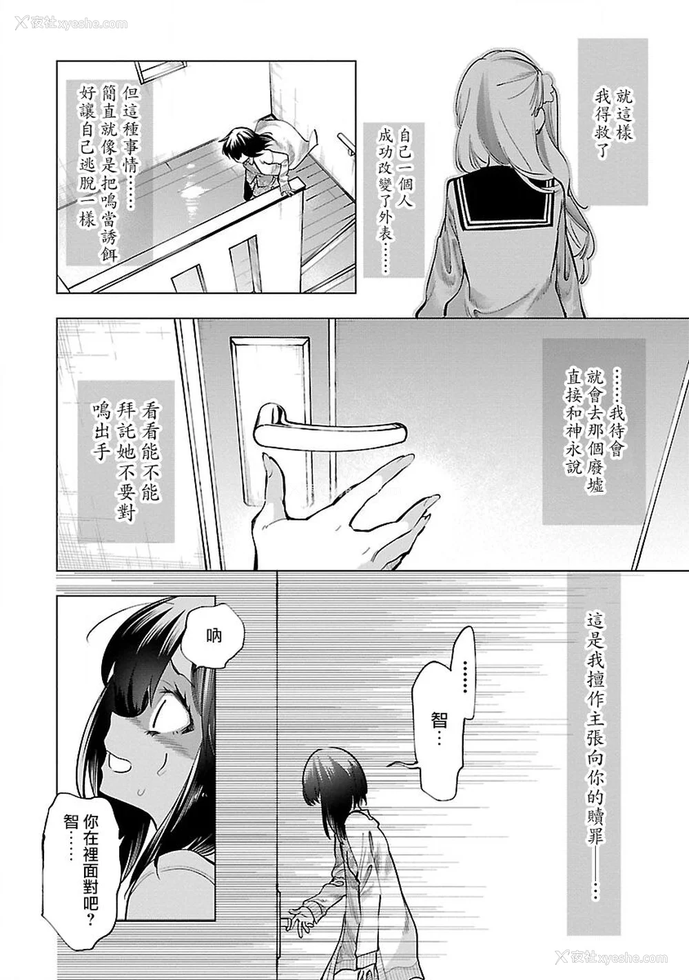 86P - [守月史贵] 神さまの怨结び 第9巻