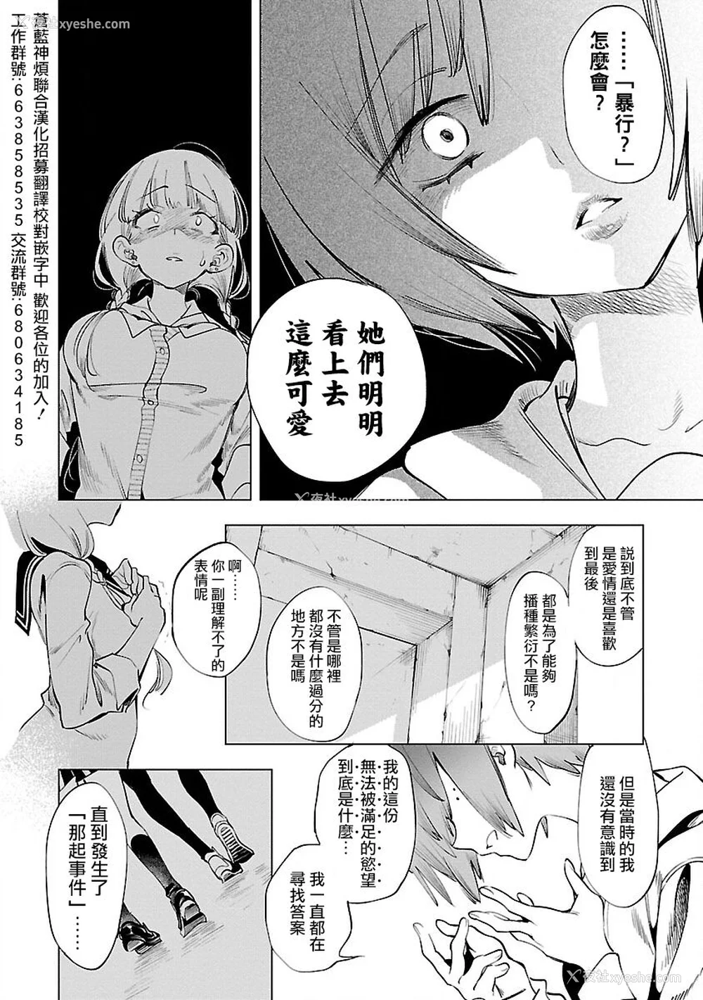8P - [守月史贵] 神さまの怨结び 第9巻