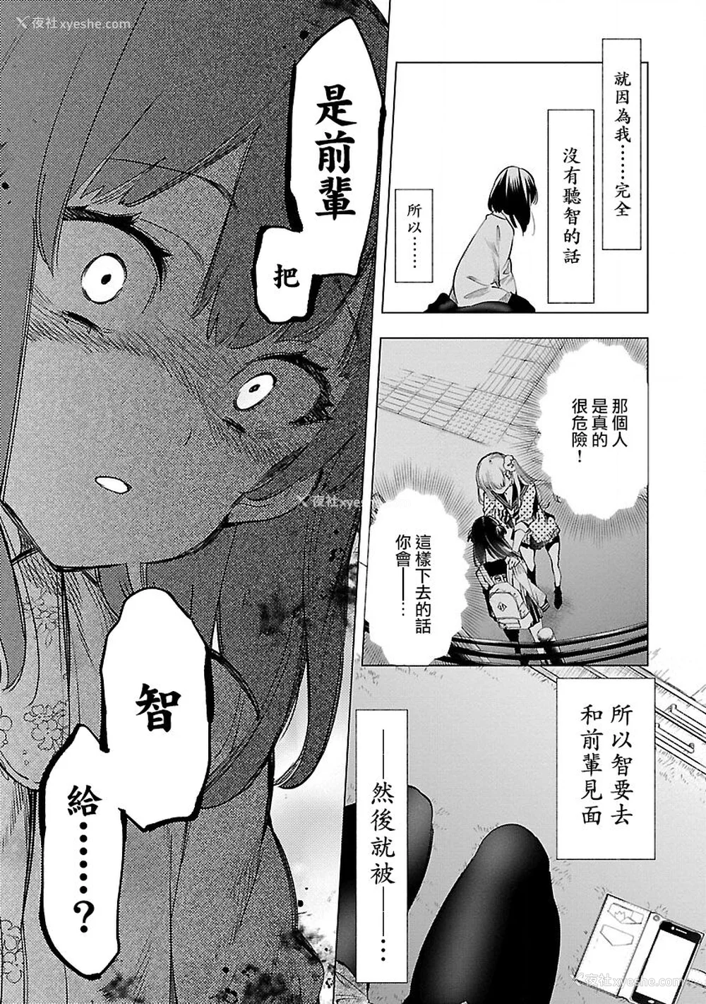 91P - [守月史贵] 神さまの怨结び 第9巻