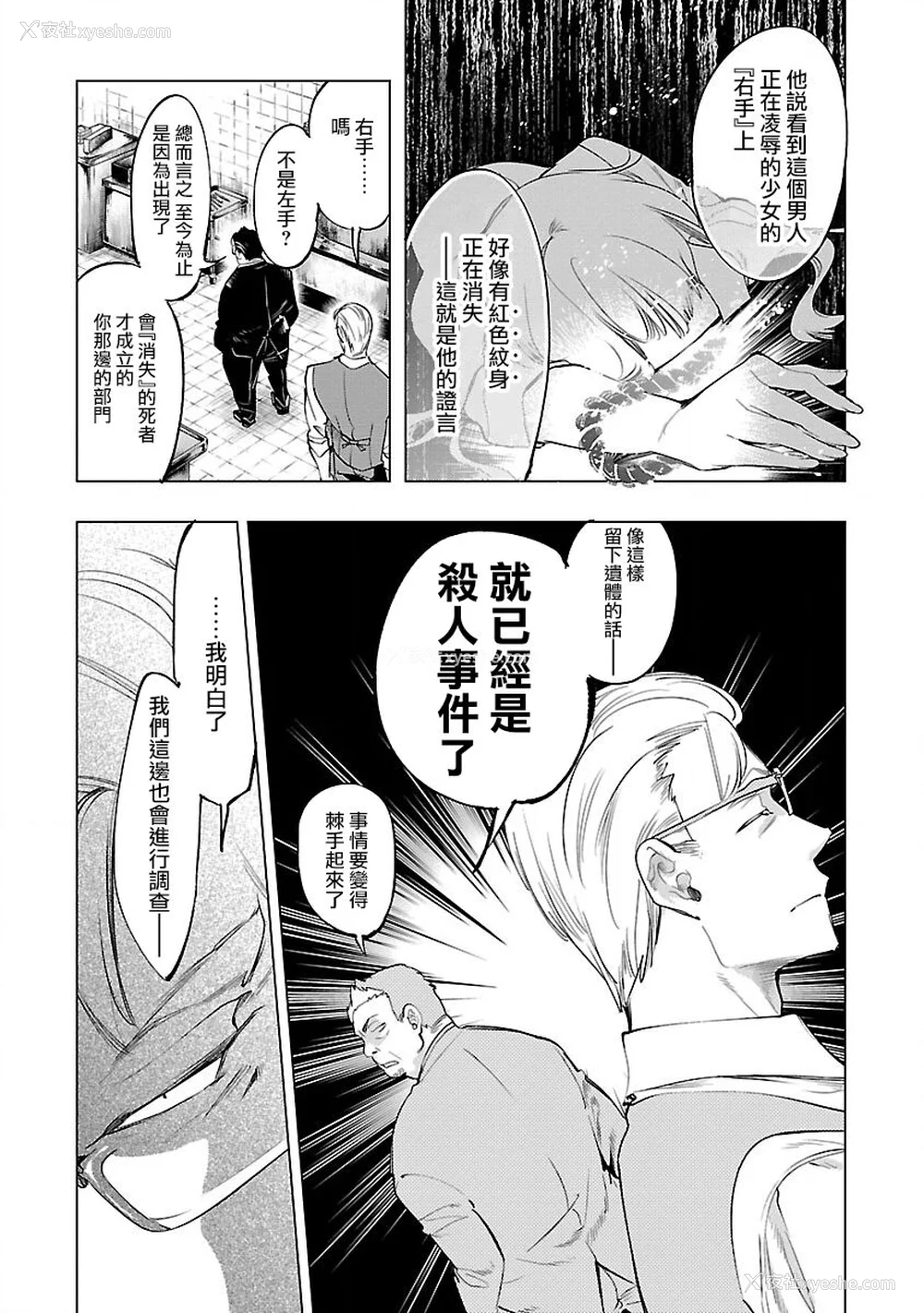 98P - [守月史贵] 神さまの怨结び 第9巻