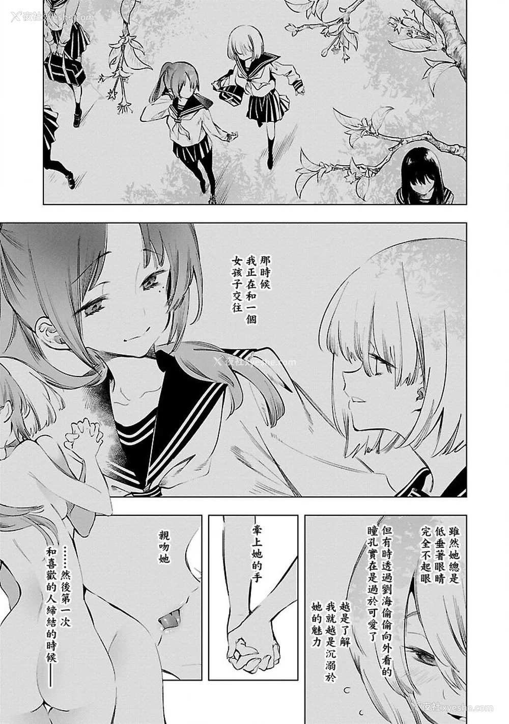 9P - [守月史贵] 神さまの怨结び 第9巻