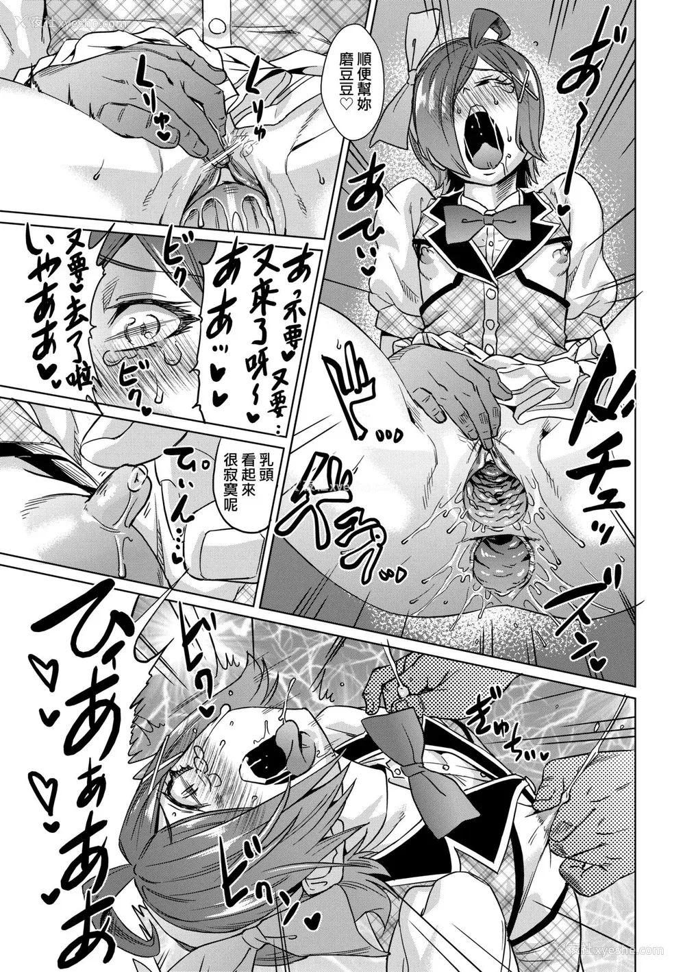 104P - [あべもりおか] 夏の离岛研修でクラスの女子达がSEX狂いのメス奴隷に调教された话 [中国翻訳] [无修正] [DL版]