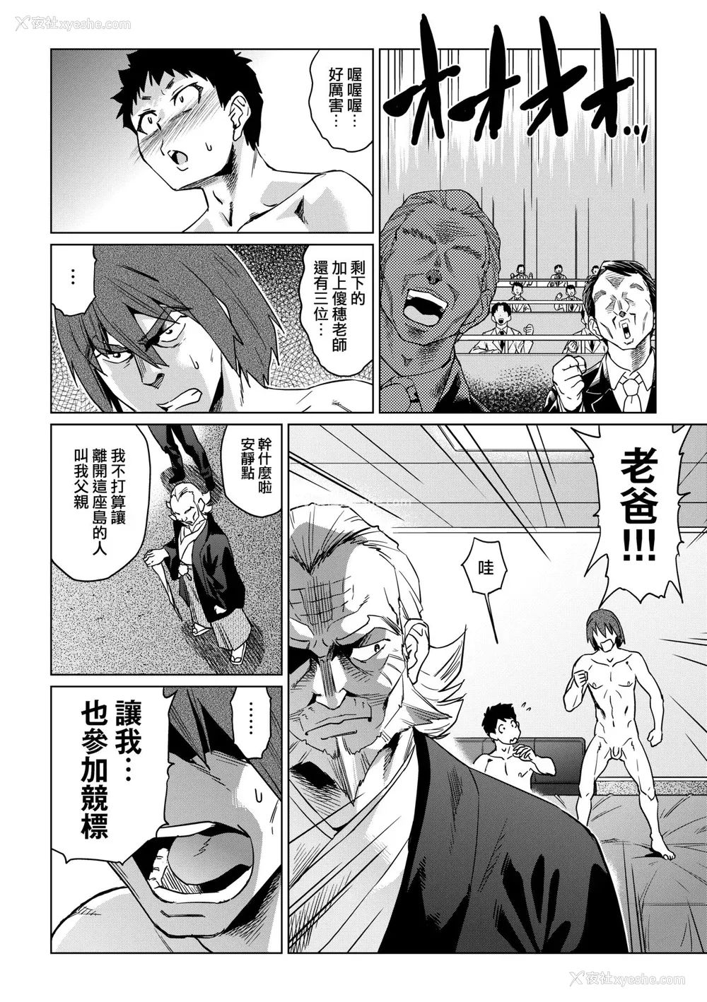 107P - [あべもりおか] 夏の离岛研修でクラスの女子达がSEX狂いのメス奴隷に调教された话 [中国翻訳] [无修正] [DL版]