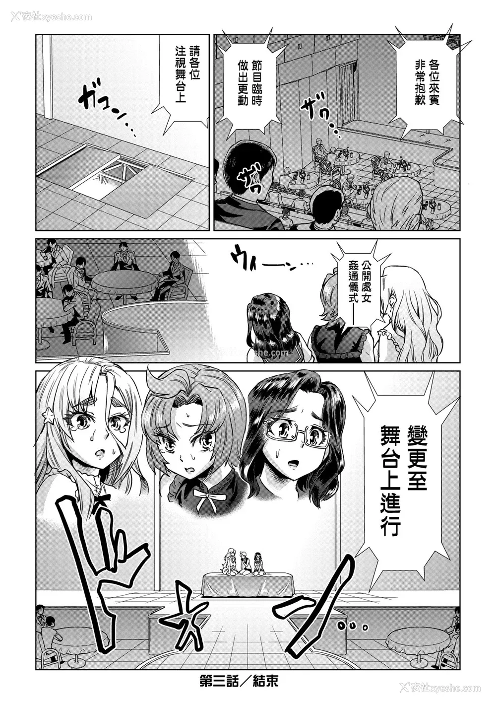 109P - [あべもりおか] 夏の离岛研修でクラスの女子达がSEX狂いのメス奴隷に调教された话 [中国翻訳] [无修正] [DL版]