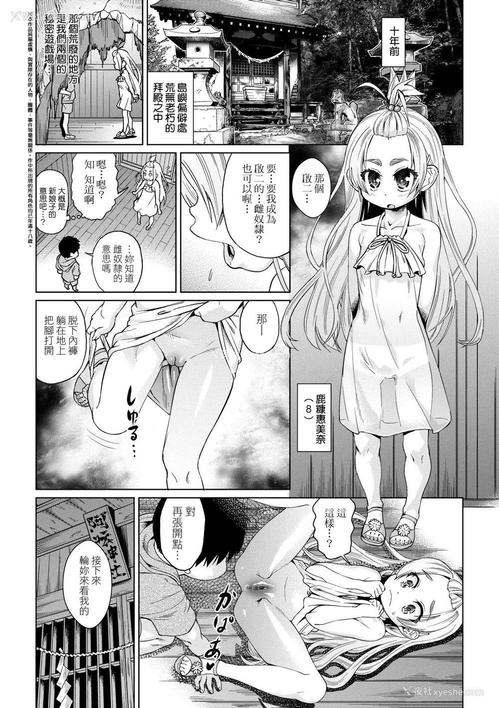 110P - [あべもりおか] 夏の离岛研修でクラスの女子达がSEX狂いのメス奴隷に调教された话 [中国翻訳] [无修正] [DL版]