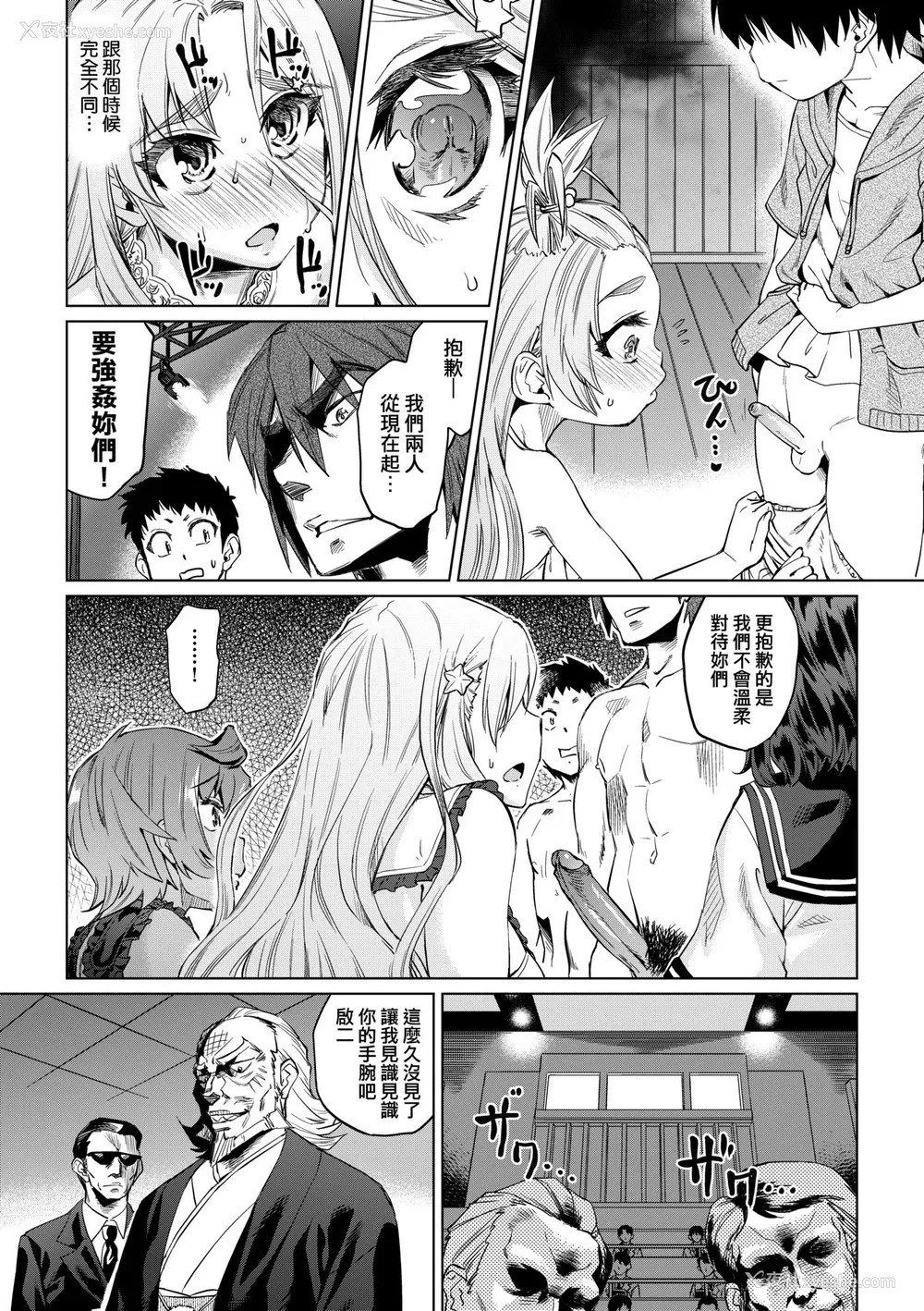 112P - [あべもりおか] 夏の离岛研修でクラスの女子达がSEX狂いのメス奴隷に调教された话 [中国翻訳] [无修正] [DL版]