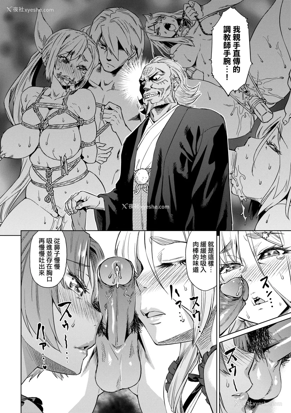 113P - [あべもりおか] 夏の离岛研修でクラスの女子达がSEX狂いのメス奴隷に调教された话 [中国翻訳] [无修正] [DL版]