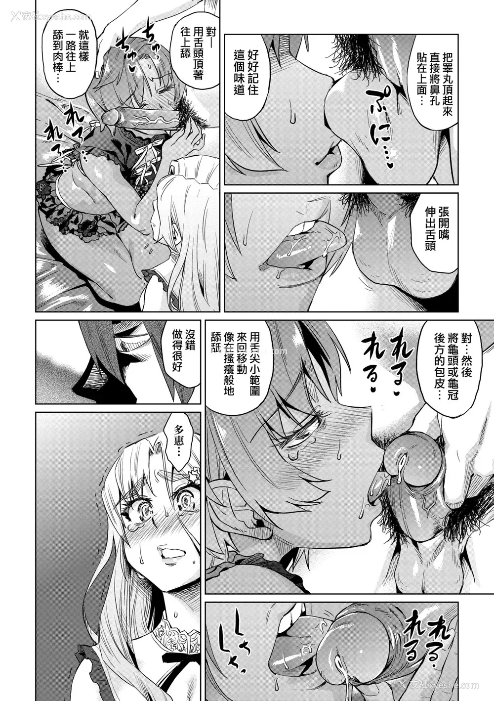 115P - [あべもりおか] 夏の离岛研修でクラスの女子达がSEX狂いのメス奴隷に调教された话 [中国翻訳] [无修正] [DL版]
