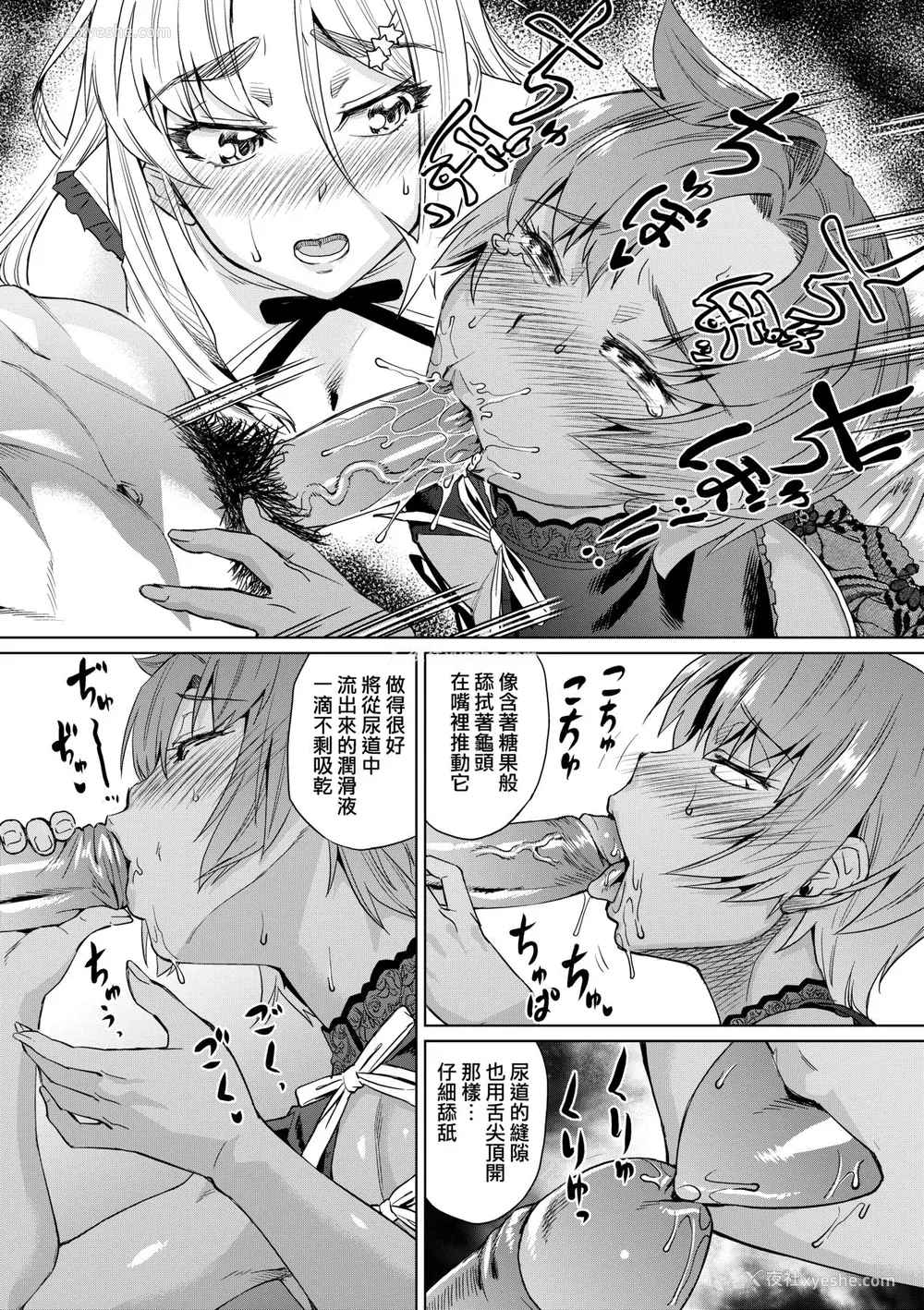 116P - [あべもりおか] 夏の离岛研修でクラスの女子达がSEX狂いのメス奴隷に调教された话 [中国翻訳] [无修正] [DL版]