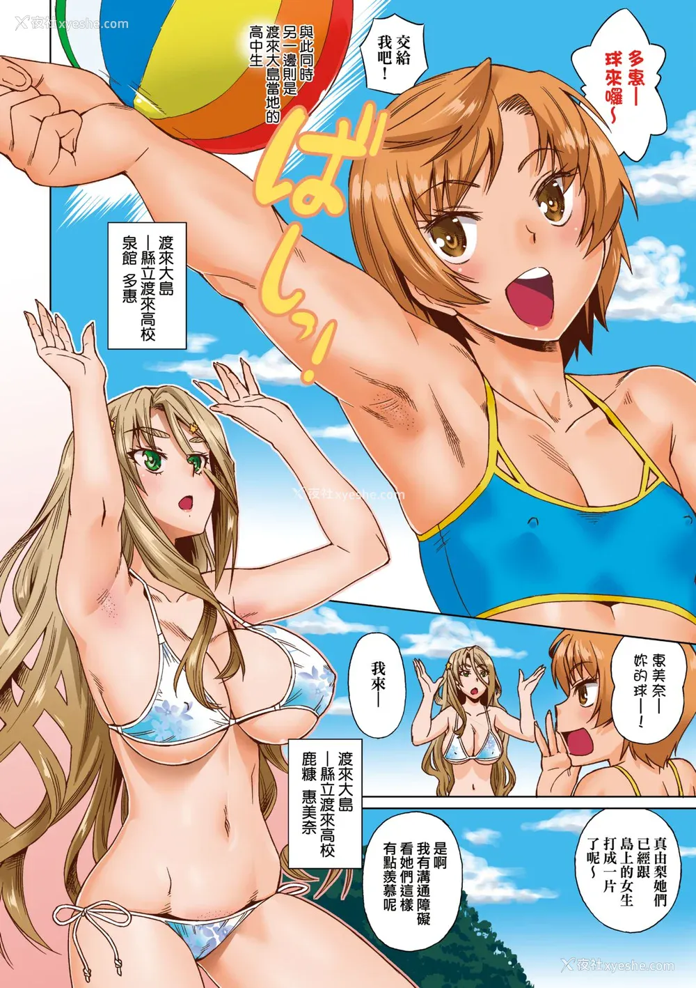 11P - [あべもりおか] 夏の离岛研修でクラスの女子达がSEX狂いのメス奴隷に调教された话 [中国翻訳] [无修正] [DL版]