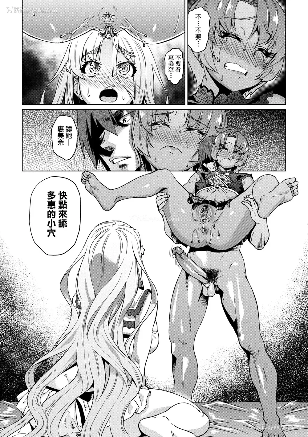 122P - [あべもりおか] 夏の离岛研修でクラスの女子达がSEX狂いのメス奴隷に调教された话 [中国翻訳] [无修正] [DL版]