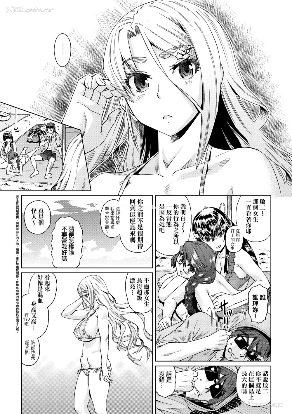 12P - [あべもりおか] 夏の离岛研修でクラスの女子达がSEX狂いのメス奴隷に调教された话 [中国翻訳] [无修正] [DL版]
