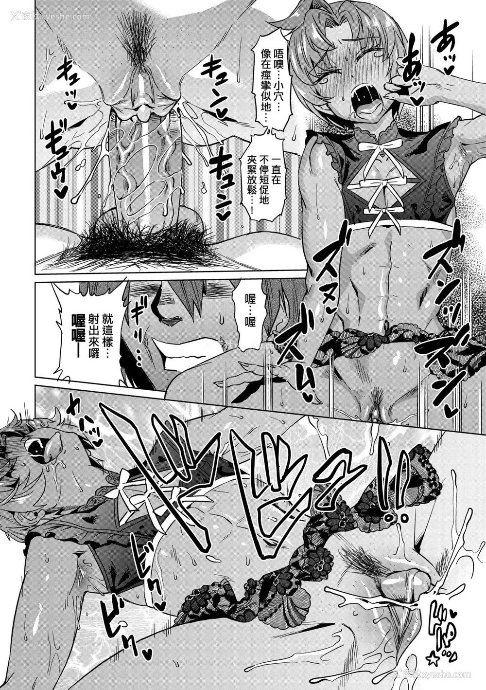 137P - [あべもりおか] 夏の离岛研修でクラスの女子达がSEX狂いのメス奴隷に调教された话 [中国翻訳] [无修正] [DL版]