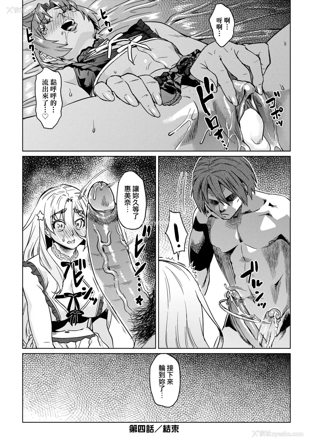 139P - [あべもりおか] 夏の离岛研修でクラスの女子达がSEX狂いのメス奴隷に调教された话 [中国翻訳] [无修正] [DL版]