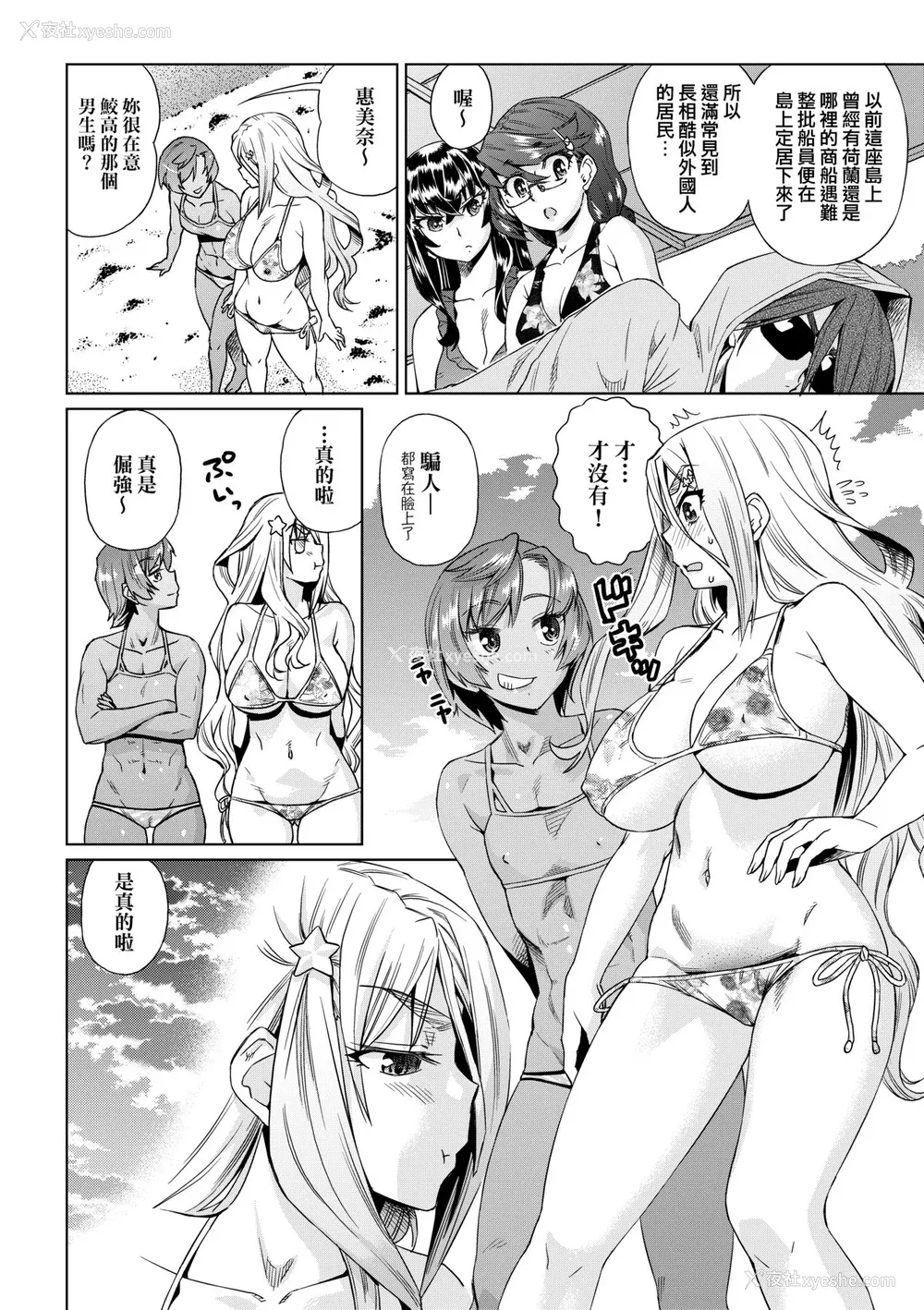13P - [あべもりおか] 夏の离岛研修でクラスの女子达がSEX狂いのメス奴隷に调教された话 [中国翻訳] [无修正] [DL版]