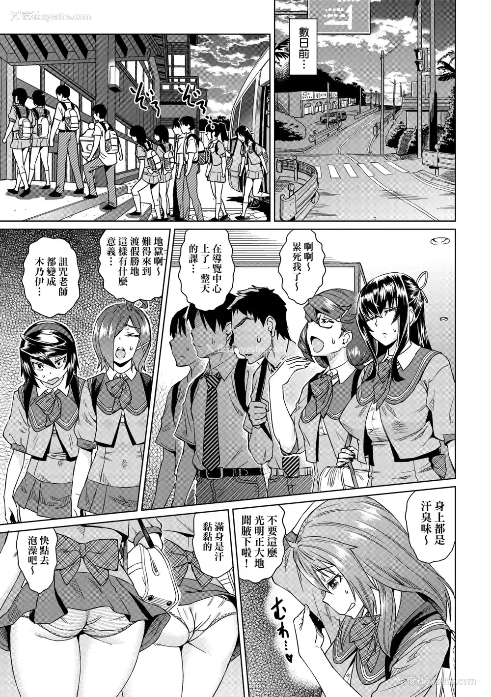 14P - [あべもりおか] 夏の离岛研修でクラスの女子达がSEX狂いのメス奴隷に调教された话 [中国翻訳] [无修正] [DL版]