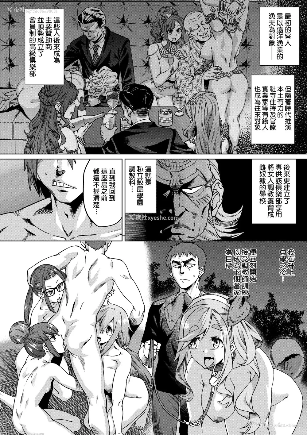 147P - [あべもりおか] 夏の离岛研修でクラスの女子达がSEX狂いのメス奴隷に调教された话 [中国翻訳] [无修正] [DL版]