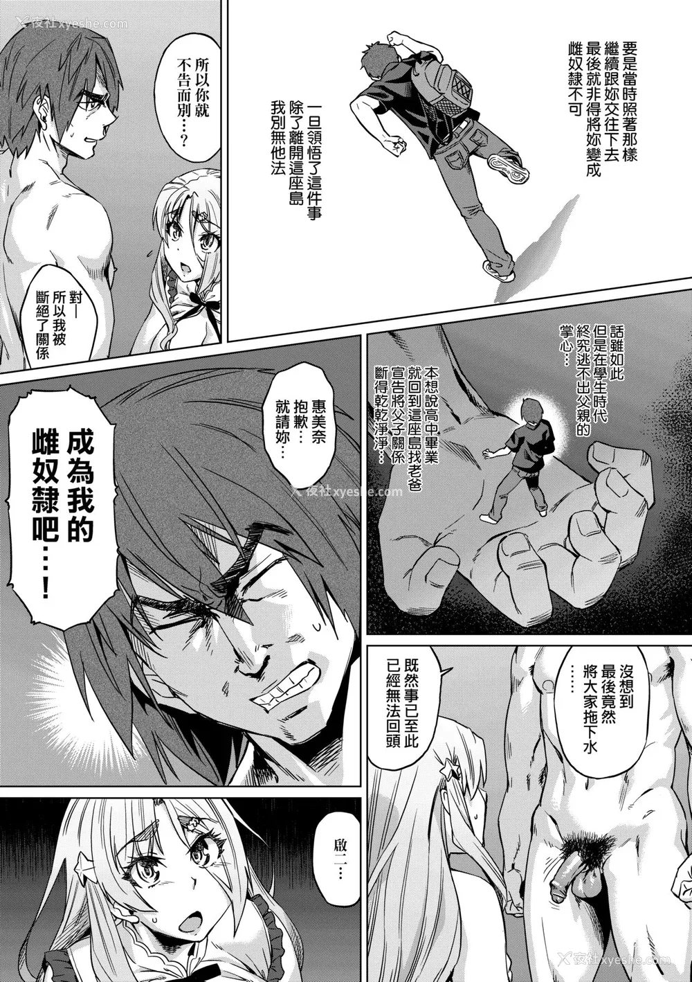 148P - [あべもりおか] 夏の离岛研修でクラスの女子达がSEX狂いのメス奴隷に调教された话 [中国翻訳] [无修正] [DL版]