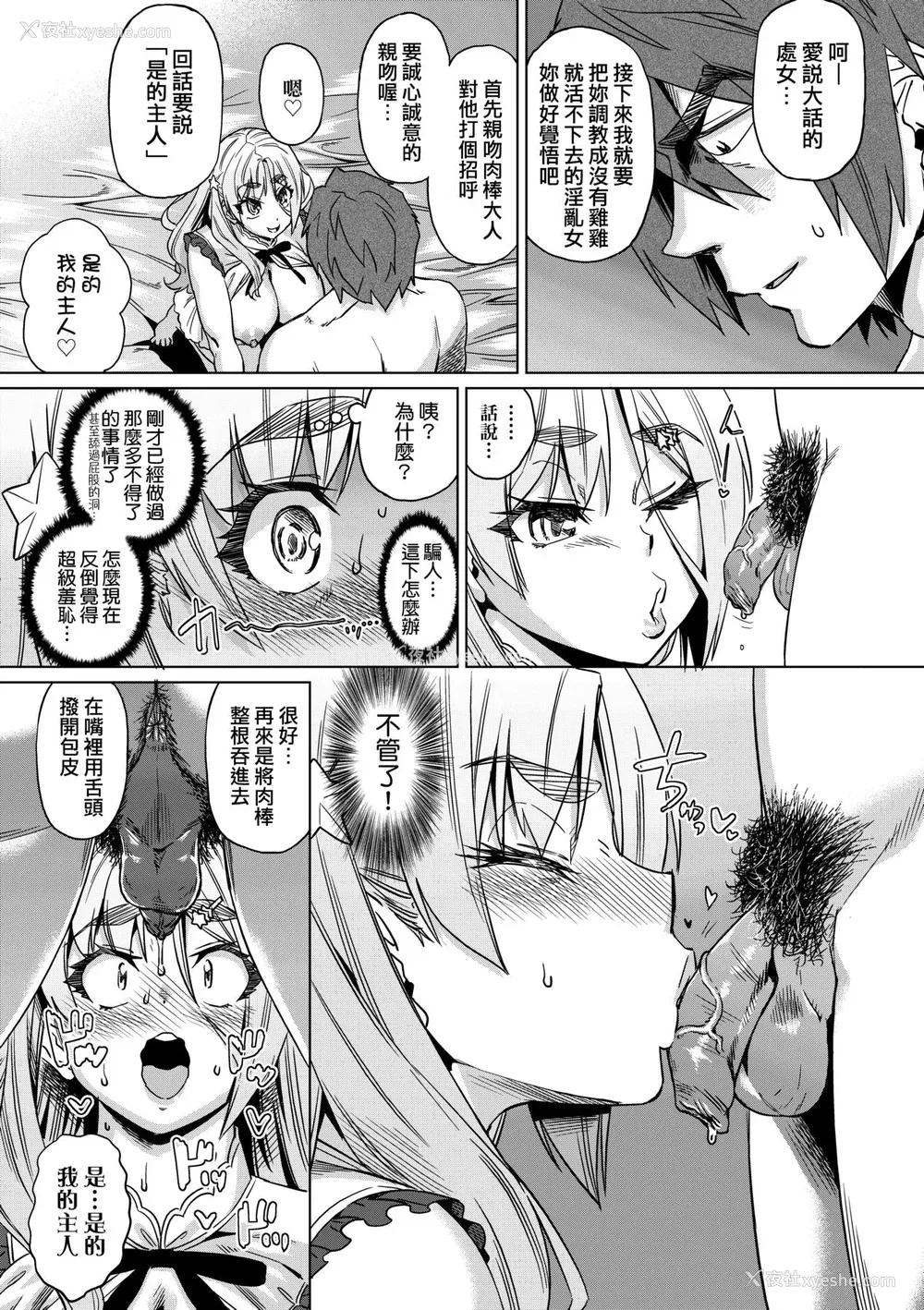 150P - [あべもりおか] 夏の离岛研修でクラスの女子达がSEX狂いのメス奴隷に调教された话 [中国翻訳] [无修正] [DL版]